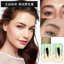 European and American eyebrow shaping cream colorless transparent wild eyebrow waterproof long-lasting non-decolorization natural semi-permanent eyebrow cream female