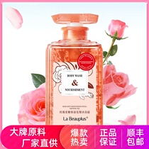 Bao Lan plant essence extract moisturizing moisturizing and bright skin roses soft moisturizing petal bath dew
