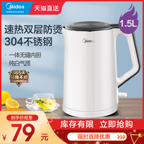 Midea electric kettle Household 304 stainless steel electric kettle automatic power-off large capacity water kettle