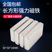 Strong magnetic 50x30x10mm neodymium iron boron iron absorber 50*30*10 magnet magnet rectangular strong magnet