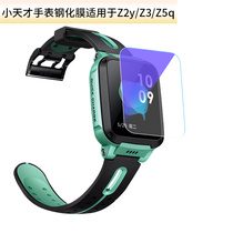 Suitable for small genius watches Steel film Children Phone Z2yz3d New z5q anti-scraping glass protection cling film