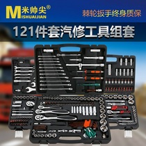 Mei Shuai pointed 121 pieces of small and medium flying fast ratchet socket wrench combination dual-purpose wrench set tool set