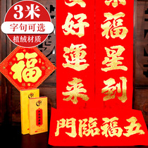 2022 Year of the Tiger Spring Festival 3 m Coupon New Year Paper Flocking Spring Festival couplets creative gilding suede decoration door