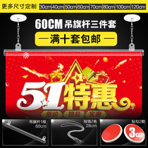 Flags of the hanger bar PVC pole P advertisement clip card-edge strip gua hua zhou adhesive hook 6 three-piece suit