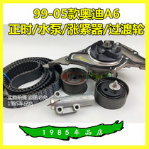 Suitable for 99-06 Audi C5 A6 2 42 8 water pump tensioner tensioner Timing belt transition wheel