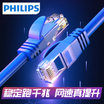Philips network cable Home high-speed 6 cat6 Gigabit indoor and outdoor broadband cat7 cat7 10 Gigabit router High-speed 8