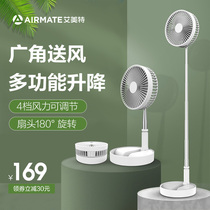 Emmett usb small fan home desktop retractable folding mini portable charging mute student dormitory