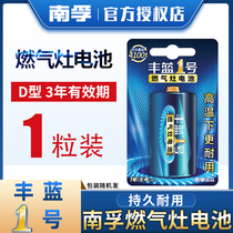 Nanfu Fenglan No. 1 Battery 1 large R20 dry battery carbon flashlight water heater gas liquefied gas gas stove high temperature resistant battery 1 kitchen igniter wholesale
