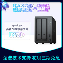 Synology DS720 Storage Synology DS718 NAS Host Synology Home Home Synology Private Cloud 2-bay Enterprise LAN Disk Shared Hard Disk Box Private Server Storage