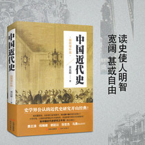 Genuine Modern History of China by Jiang Tingyi Modern History 1840-1949 Modern History History of Modern China War History of Ancient Republic of China War History of Modern History History of China History of China History of China History of China History of China History of China History of China History of China History of China History of China History of China History of China History of China History of China History of China History of China History of China History of China