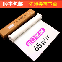 Color inkjet printing rice paper art micro-spray painting calligraphy traditional Chinese painting decorative calligraphy painting reel waterproof coating 65g