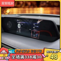 Applicable Lexus ES200UX260 Navigation Membrane Steel membrane NX in control meter RX display screen protection patch