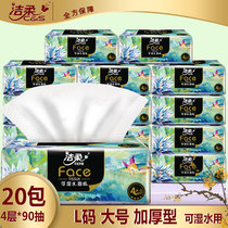 Clean soft and wet water pumping paper 20 packs of household affordable family packed whole box of paper towel extractable meal noodles