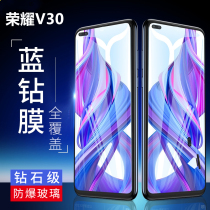 Han Ping Huawei glory v30 tempered film Huawei v30pro full glass full coverage purple light blue explosion proof high definition mobile phone protection film