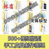 Wallet handmade leather DIY fit drawing print leather bag making tutorial leather art leather goods electronic profile drawing