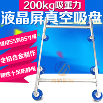 British Airways suction screen LCD panel manual fixture TV disassembly tool I type suction cup 55 inch to 85 inch 8 claw