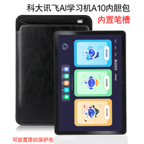 Suitable for Cookent flying A10 liner bag 10 1 inch learning machine a10 pen slot storage bag light and thin anti-fall multifunction internal bag iStudy a10 leather cover protection bag