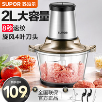 Supor's home uses multifunctional small electric stainless steel to pound garlic minced meat machine mixer