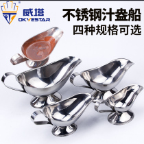 Weta Stainless Steel Sauce Boat Western Steak Seasoning Bowl Pepper Sauce Tomato Sauce Boat Wine Tableware Seasoning Sauce Device