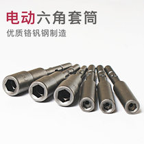 Electric batch head electric batch sleeve electric drill bit outer hexagon socket electric screwdriver screw head nut electric batch nozzle