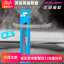 BAUER BAUER LS PULSE TI competition grade knife steel black blade titanium coating replacement quick dismantling ice knife steel