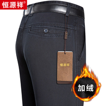 Hengyuan Xiang 2020 Autumn Winter New Mens Middle-aged Dad Casual Pants Loose Straight Drum Business Plus Suede Thickened Jeans