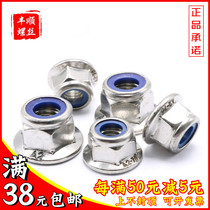 304 stainless steel nylon anti-loosening flange nut Anti-slip screw cap M3M4M5M6M8M10M12M16mm