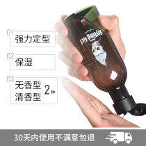 Gel water Mens styling moisturizing strong gel cream wet hair gel hair oil head cream non-tasteless and fragrance-free King Kong