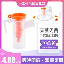 Medical atomizing machine accessories disposable airflow nebulizer mask for young children adult atomizing Cup atomization tube set