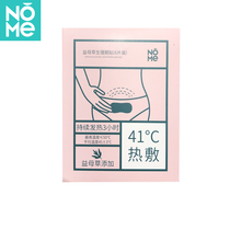 NOME physiological patch (6 pieces)