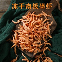 Freeze-dried Antarctic krill freeze-dried cat snacks nutrition fattening hair gill beauty hair calcium supplement kitten snacks shrimp dried small fish dried