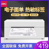 Del DL-770D without paper warehouse express surface single barcode self-adhesive printer Bluetooth label printer mobile phone connection