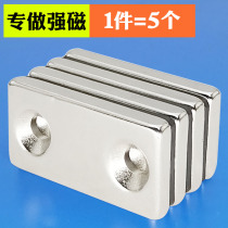 Rectangular magnet with hole strong magnetic 40x20x3 5 10 with counterbore high strength magnetic force Square strong magnet