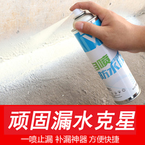 Roof waterproof leak-trap spray material external wall roof roof crack self-spray plugging king leak-proof paint self-spray glue