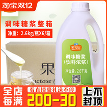 Xinxian fruit syrup flavored fructose black coffee tea shop special raw material commercial bottle syrup whole box