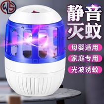 New mosquito killer lamp home bedroom automatic plug-in mosquito killer silent pregnancy indoor suction physical mosquito killing