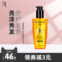 Bright scented Moroccan hair essential oil female fragrance lasting curly hair repair perm dyeing to improve frizz no-wash essential oil