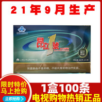 New packaging Onli No. 1 Probiotics Granules 1 Box of 100 Onli No. 1 Probiotics Regulate Gastrointestinal