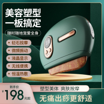Evita electric scraping board face face body universal Meridian dredge home beauty massage instrument face thin face