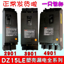 Delixi molded case leakage circuit breaker DZ15LE-100 4901 100A 63A leakage switch leakage protection