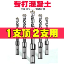 Impact electric hammer drill bit set round handle head two pits two grooves square handle head four pit concrete cement wall perforated drill bit