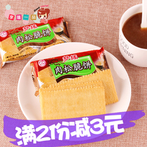 Mengyuan meat floss shortbread Vegetarian seaweed Salty biscuits Bulk crackers Breakfast Whole box Meal replacement Snacks Snacks