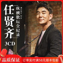 Ren Xianqi Genuine CD Classic Nostalgic songs Old songs Lossless records CD Car music CD disc