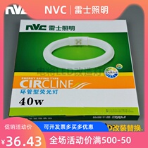 NVC Rhys 40W circular tube NL40J-06 ceiling lamp fluorescent tube 6500K three-color LED retrofit