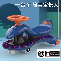 Childrens torsion car 1-3-6 years old universal wheel men and women swing baby Niu Niu toy multifunctional slippery trolley