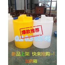 Special price factory direct PE scale inhibitor water square plastic dosing tank Bucket mixing bucket water storage tank South Korea