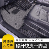 Suitable for Honda Aili Shen leather foot pad seven special 21 Odysseili hybrid full enclosure foot pad modification