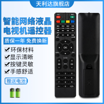 Suitable for last Shenko HPP peak paixin intelligent network LCD TV remote control