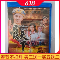 BD Blu-ray high-definition TV series Kings Landing: Kowloon Seizes the Inheritance Blood Splatters the Hall of Supreme Harmony Tang Zhenye DVD Disc
