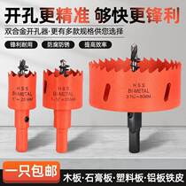 Plastic pipe wood drill hole drill drill on the electric drill of 2-3-4-5-6-7-8-9-10-12-15 cm cm